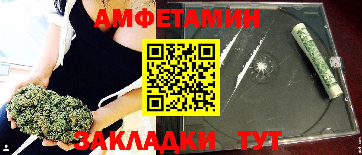 Amphetamine Розовый Павлово
