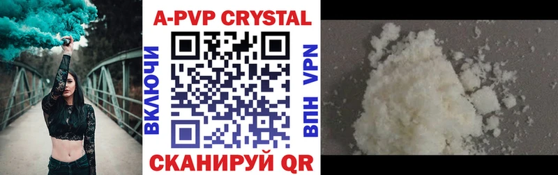 A PVP кристаллы где можно купить Павлово