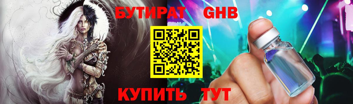 Павлово  Бутират  Вход с VPN  БУТИРАТ бутик 