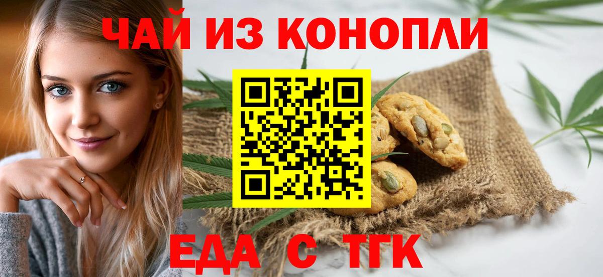 Canna-Cookies марихуана  Вход с VPN  Павлово 