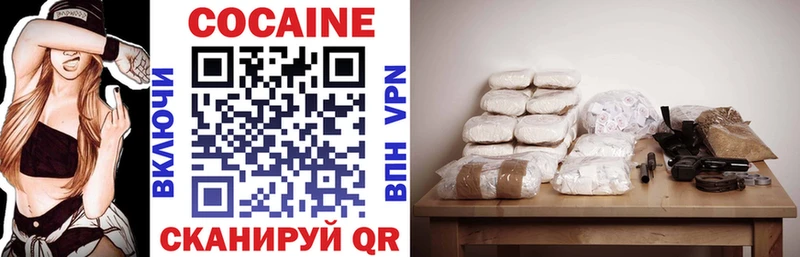 Кокаин 99%  Павлово 