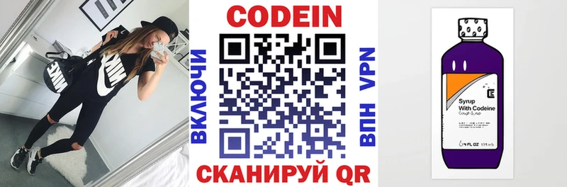 как найти закладки  Павлово  Кодеиновый сироп Lean Purple Drank 