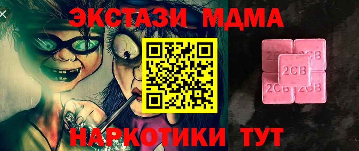 Павлово  ЭКСТАЗИ 280мг  что такое   Вход с VPN  Ecstasy 280мг 
