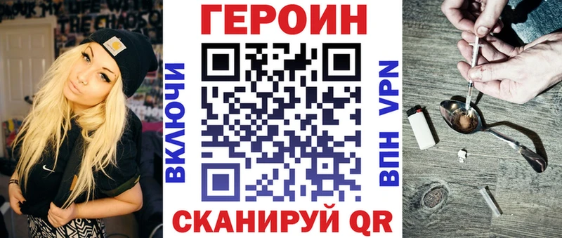 Героин гречка  где найти наркотики  kraken ССЫЛКА  Павлово 
