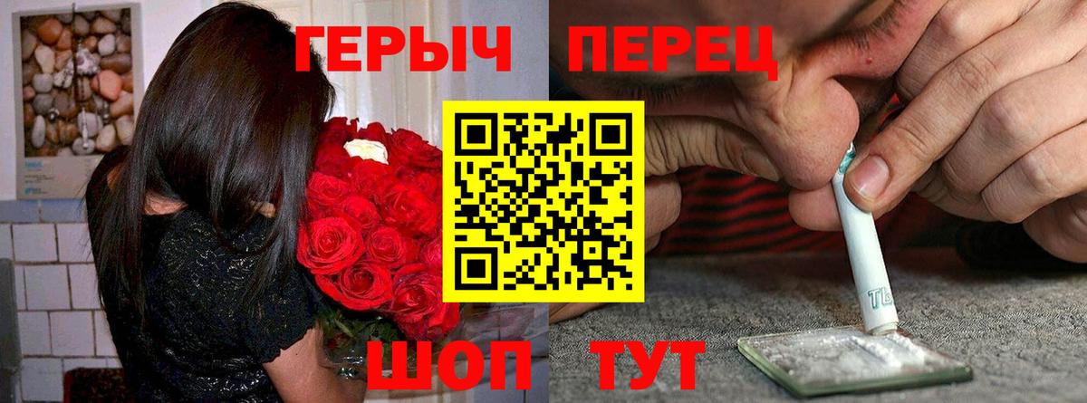 Героин VHQ Павлово