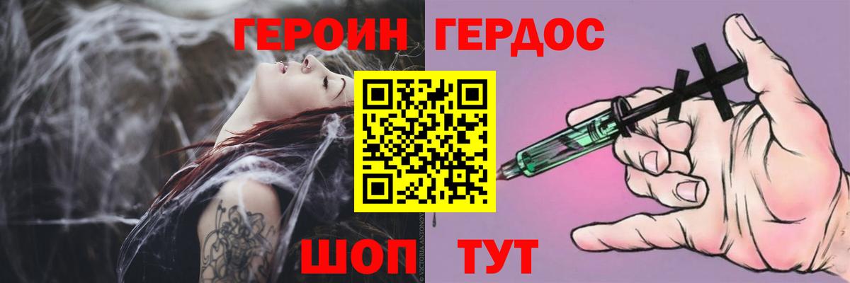 ГЕРОИН афганец  Вход с VPN  Павлово 