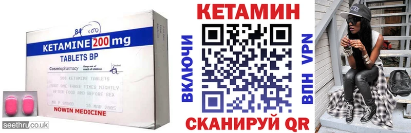 КЕТАМИН VHQ Павлово