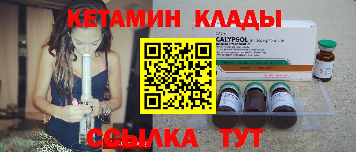 КЕТАМИН VHQ  Вход с VPN  Павлово 