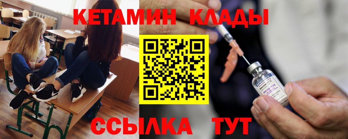 КЕТАМИН VHQ Павлово