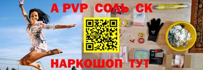 трава Шебекино