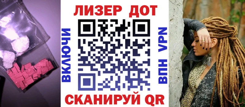 LSD-25 экстази ecstasy Павлово