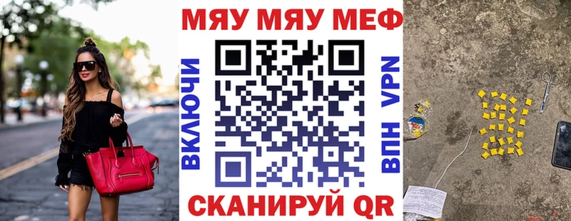 Мефедрон мяу мяу  Павлово 