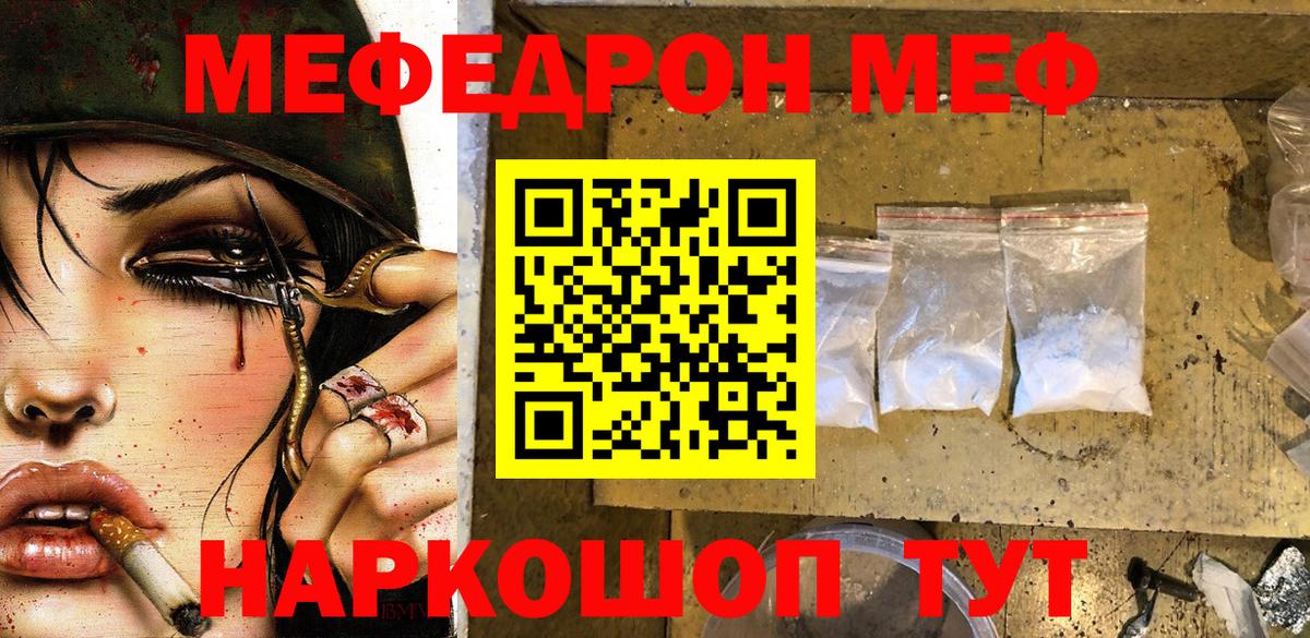 Мефедрон  МЯУ-МЯУ мука  Мефедрон  Павлово  Вход с VPN 