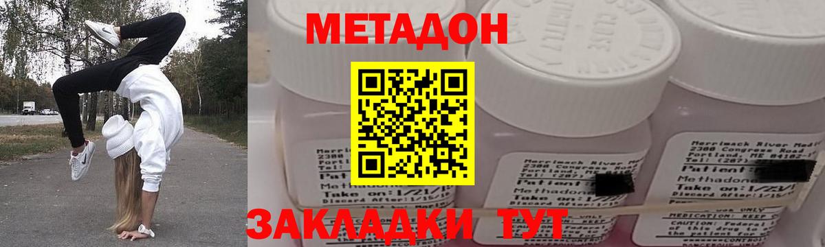 Павлово  МЕТАДОН кристалл  Вход с VPN 