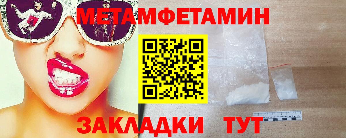 Павлово  МЕТАМФЕТАМИН Декстрометамфетамин 99.9%  Вход с VPN 
