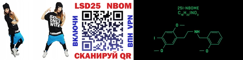 Марки N-bome 1500мкг  Павлово 