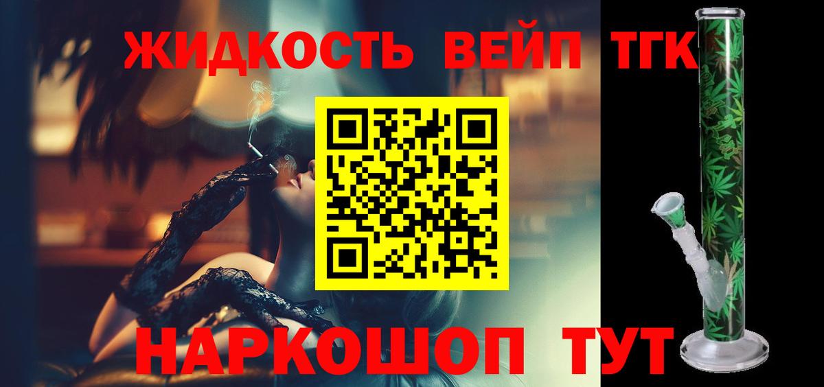 ТГК концентрат Павлово