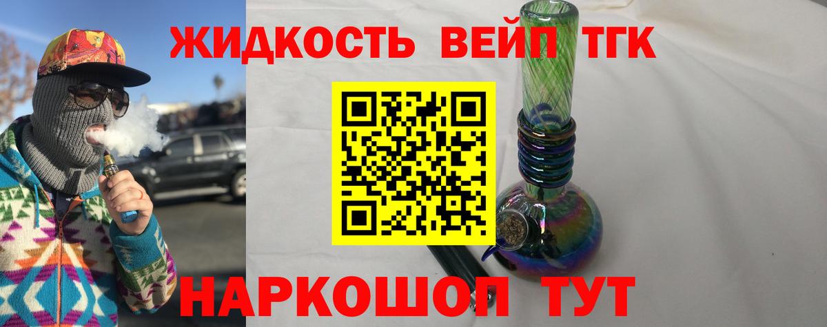 купить наркотики цена  ТГК вейп с тгк  Павлово  Вход с VPN  ТГК концентрат 