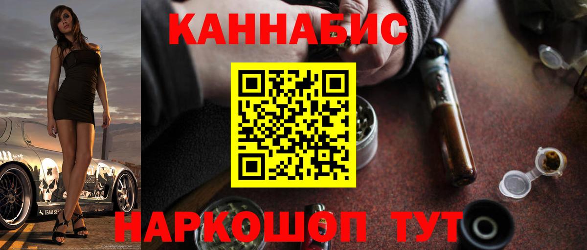 МАРИХУАНА семена Павлово